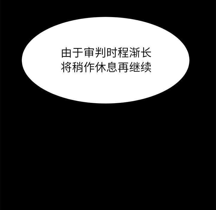 韩国漫画致命牢笼/绝命陷阱韩漫_致命牢笼/绝命陷阱-第28话在线免费阅读-韩国漫画-第39张图片