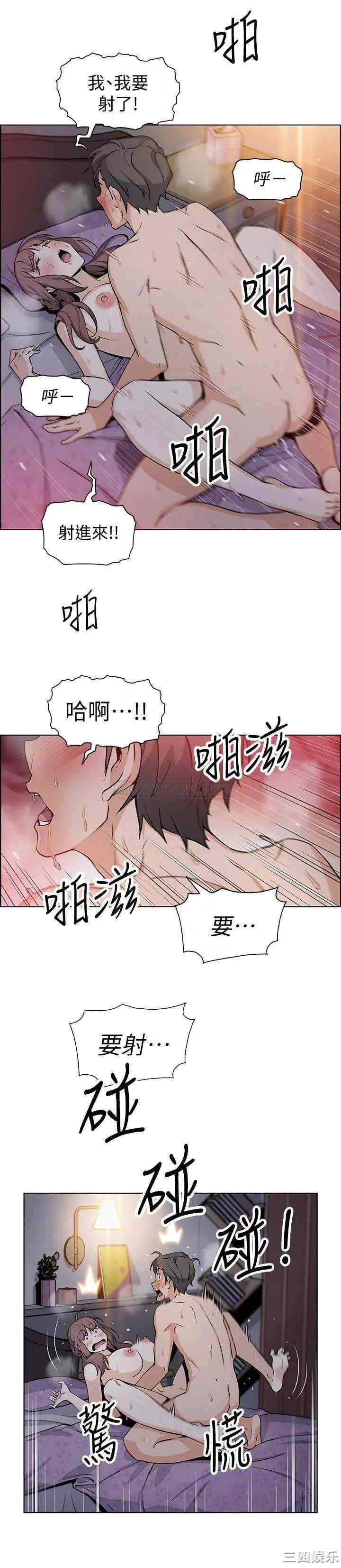 韩国漫画前女友变女佣韩漫_前女友变女佣-第35话在线免费阅读-韩国漫画-第9张图片