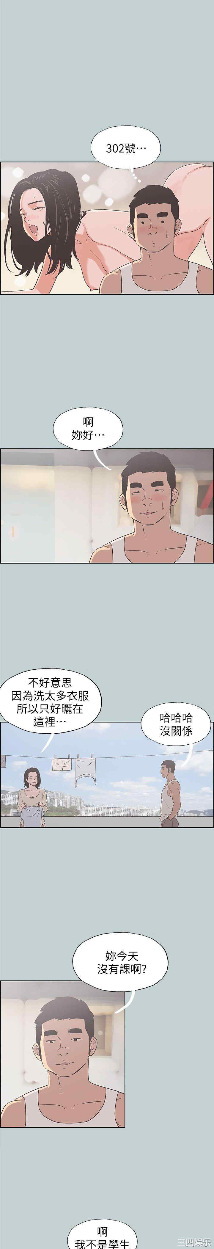 韩国漫画适合劈腿的好日子韩漫_适合劈腿的好日子-第83话在线免费阅读-韩国漫画-第15张图片