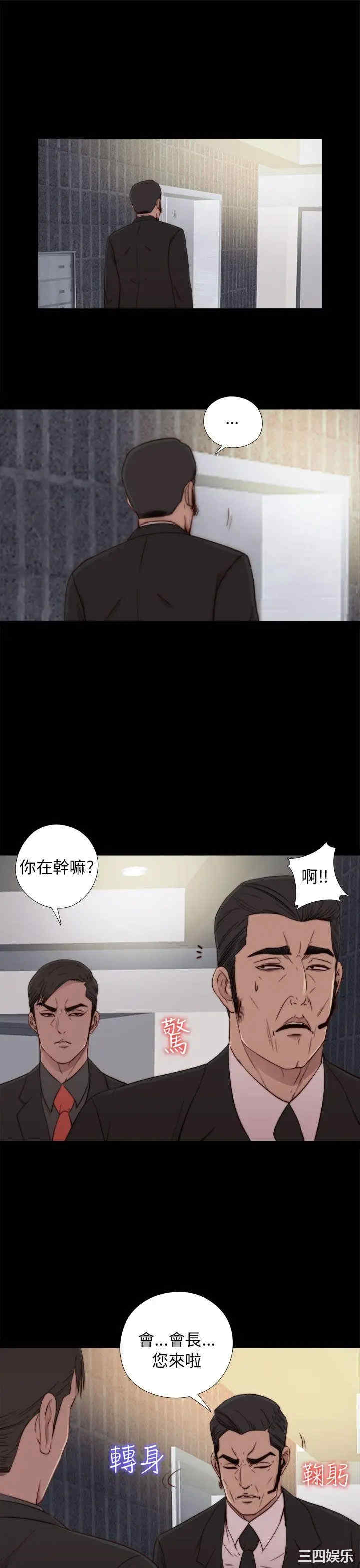 韩国漫画我的大叔韩漫_我的大叔-第53话在线免费阅读-韩国漫画-第1张图片