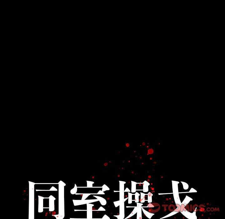 韩国漫画同室操戈/双面交锋韩漫_同室操戈/双面交锋-第6话在线免费阅读-韩国漫画-第51张图片