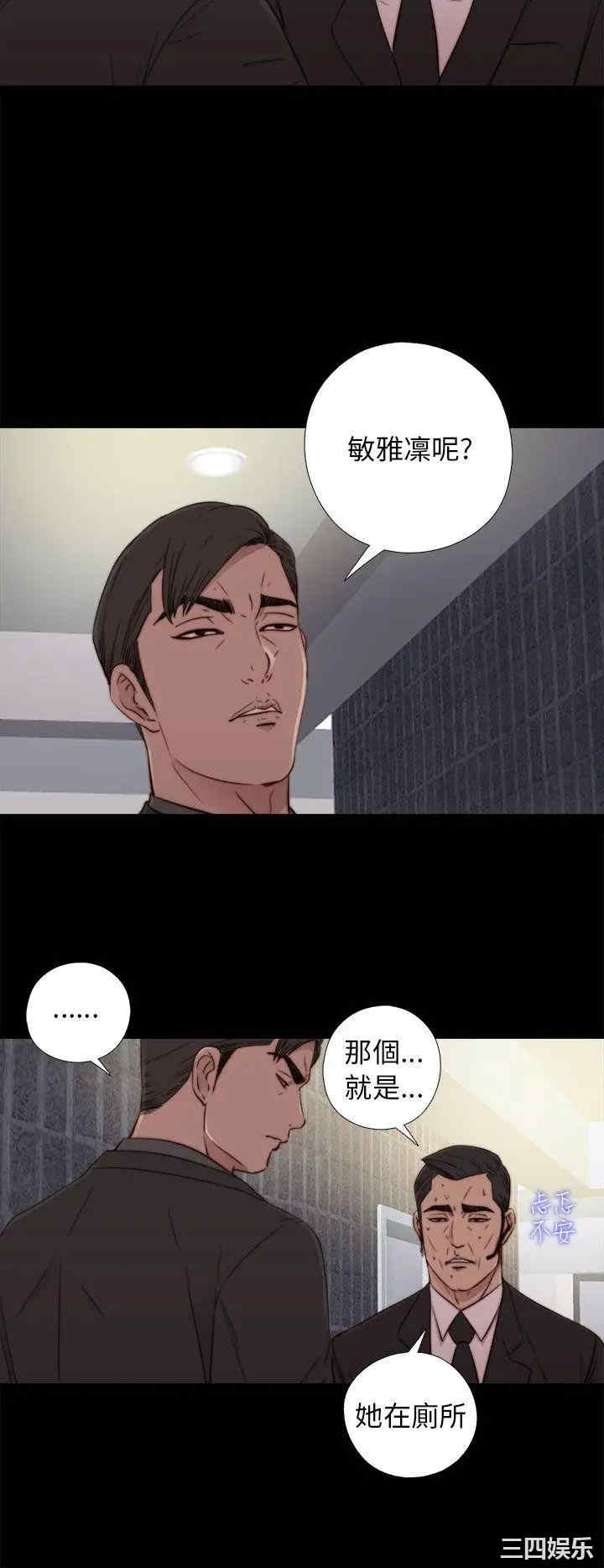 韩国漫画我的大叔韩漫_我的大叔-第53话在线免费阅读-韩国漫画-第2张图片