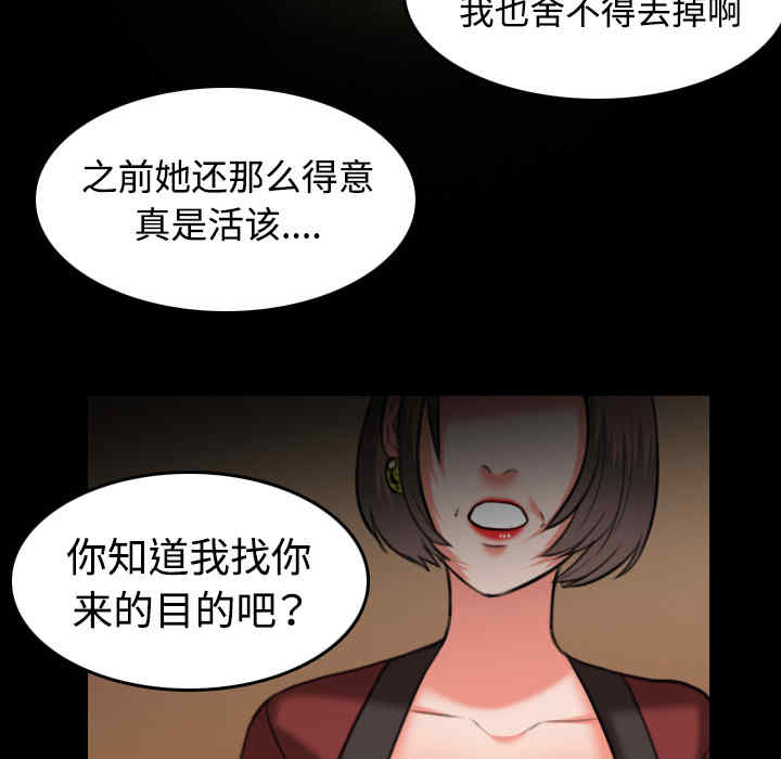 韩国漫画炼狱鬼岛韩漫_炼狱鬼岛-第34话在线免费阅读-韩国漫画-第12张图片