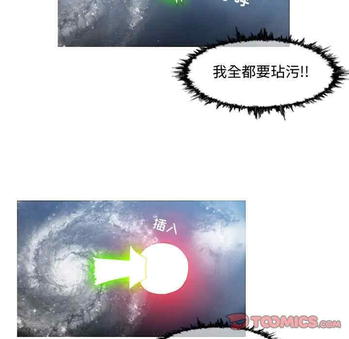 韩国漫画恶劣时代韩漫_恶劣时代-第50话在线免费阅读-韩国漫画-第38张图片