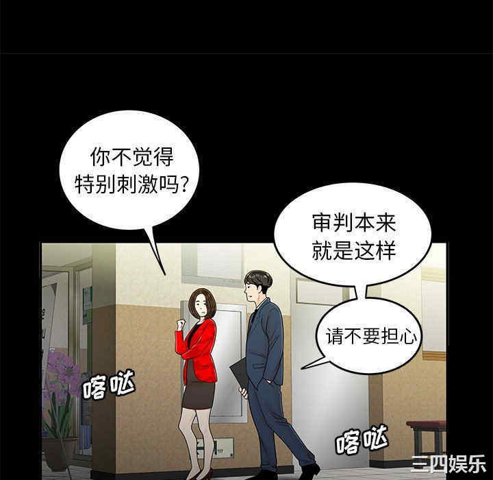 韩国漫画致命牢笼/绝命陷阱韩漫_致命牢笼/绝命陷阱-第28话在线免费阅读-韩国漫画-第40张图片