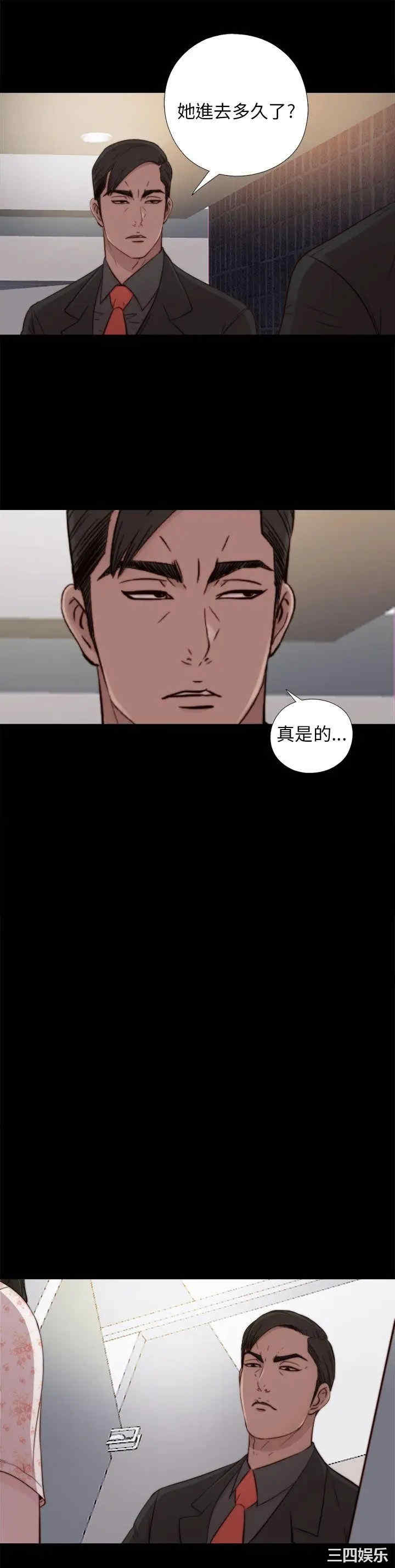 韩国漫画我的大叔韩漫_我的大叔-第53话在线免费阅读-韩国漫画-第3张图片