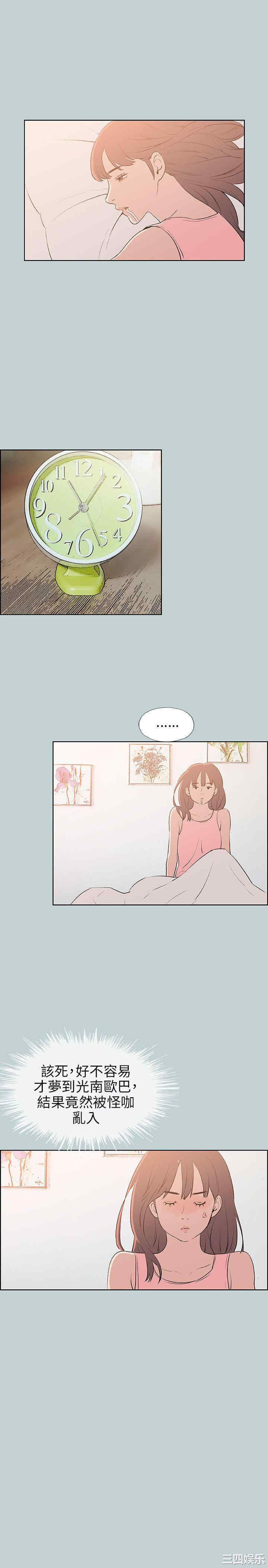 韩国漫画适合劈腿的好日子韩漫_适合劈腿的好日子-第57话在线免费阅读-韩国漫画-第11张图片