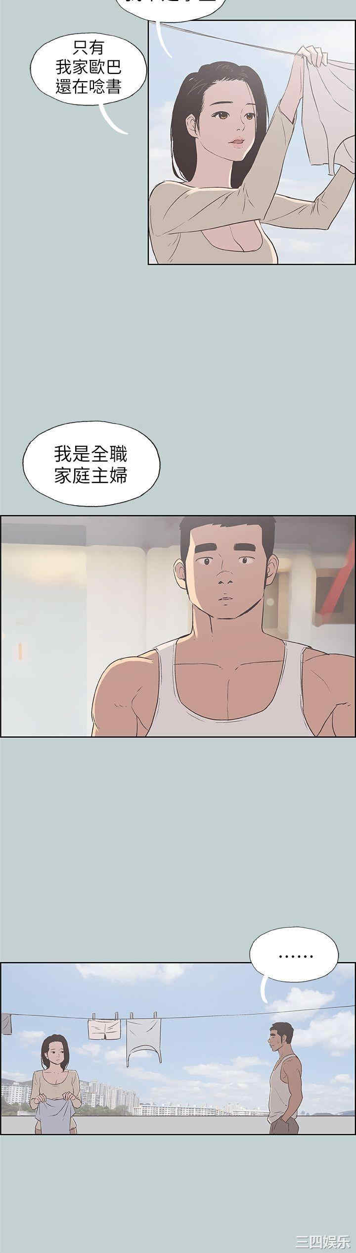 韩国漫画适合劈腿的好日子韩漫_适合劈腿的好日子-第83话在线免费阅读-韩国漫画-第16张图片