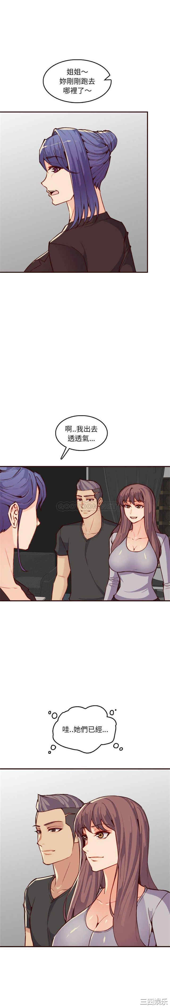 韩国漫画妈妈是女大学生韩漫_妈妈是女大学生-第59话在线免费阅读-韩国漫画-第17张图片