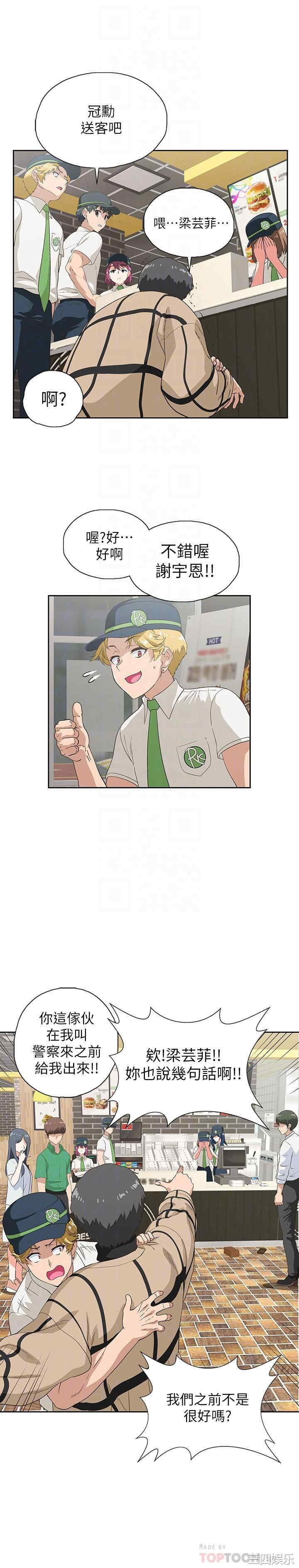 韩国漫画韩漫_梦幻速食店-第9话在线免费阅读-韩国漫画-第12张图片