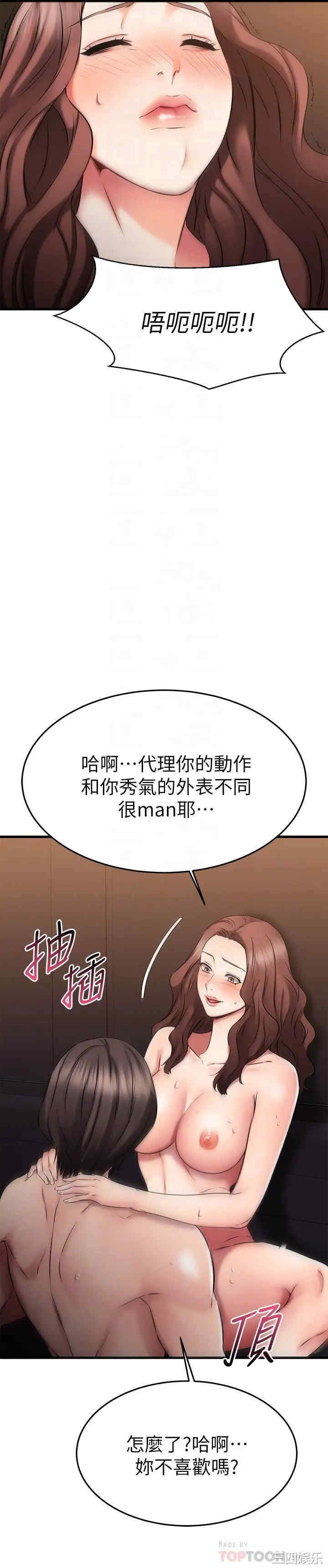 韩国漫画我的好友太超过韩漫_我的好友太超过-第27话在线免费阅读-韩国漫画-第12张图片