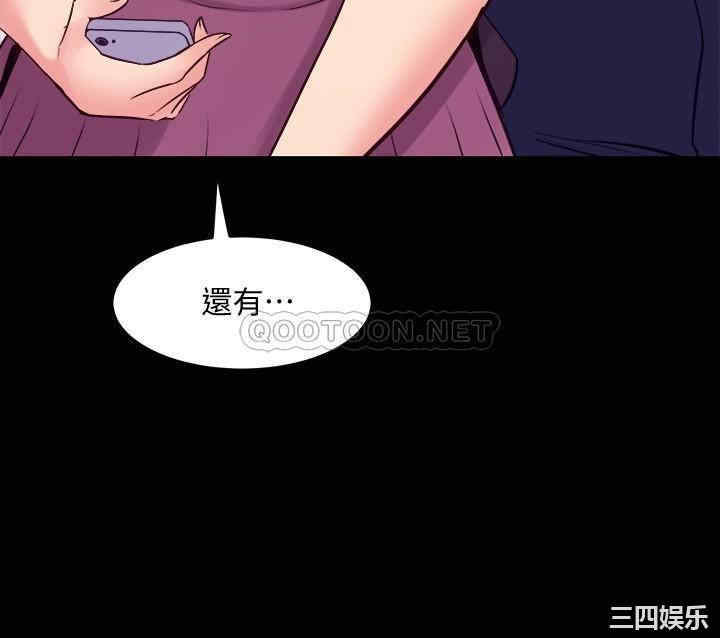 韩国漫画与前妻同居韩漫_与前妻同居-第65话在线免费阅读-韩国漫画-第30张图片