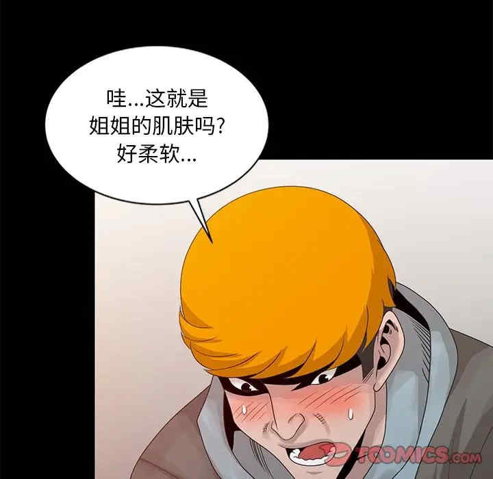 韩国漫画姐姐的秘密韩漫_姐姐的秘密-第20话在线免费阅读-韩国漫画-第26张图片