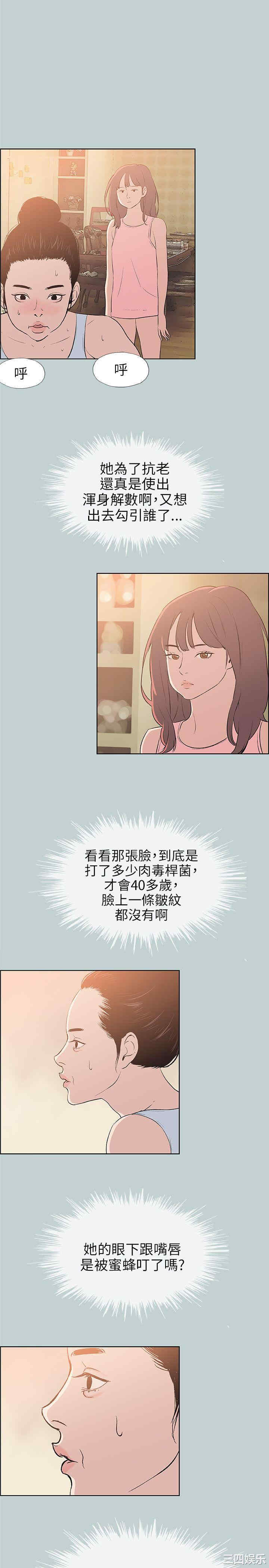 韩国漫画适合劈腿的好日子韩漫_适合劈腿的好日子-第57话在线免费阅读-韩国漫画-第13张图片