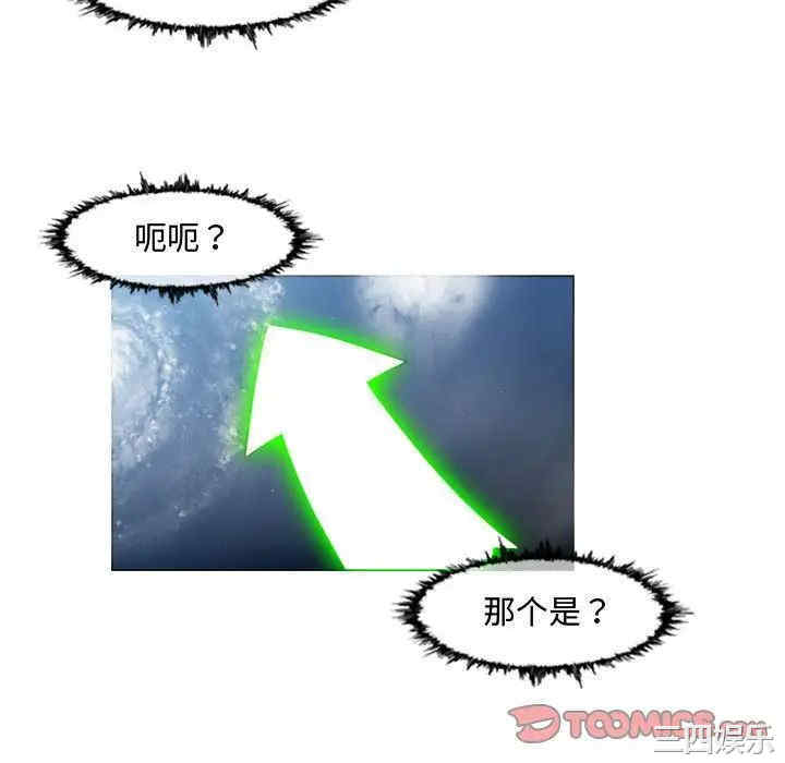 韩国漫画恶劣时代韩漫_恶劣时代-第50话在线免费阅读-韩国漫画-第40张图片