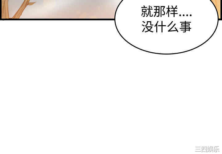 韩国漫画炼狱鬼岛韩漫_炼狱鬼岛-第14话在线免费阅读-韩国漫画-第4张图片