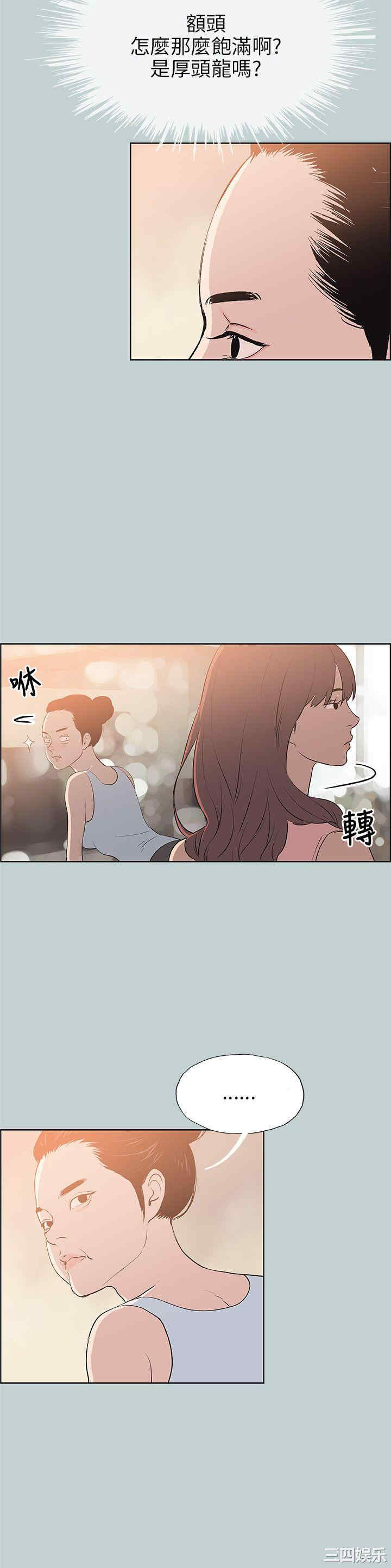 韩国漫画适合劈腿的好日子韩漫_适合劈腿的好日子-第57话在线免费阅读-韩国漫画-第14张图片