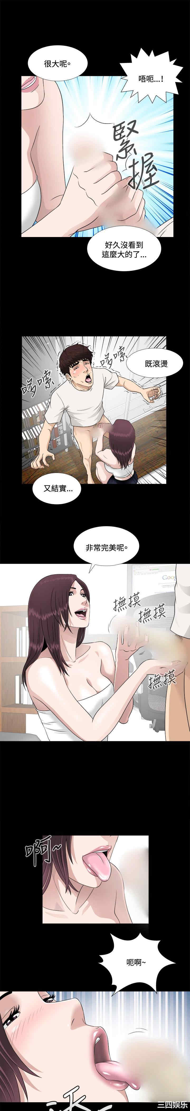 韩国漫画危险性游戏韩漫_危险性游戏-第6话在线免费阅读-韩国漫画-第10张图片