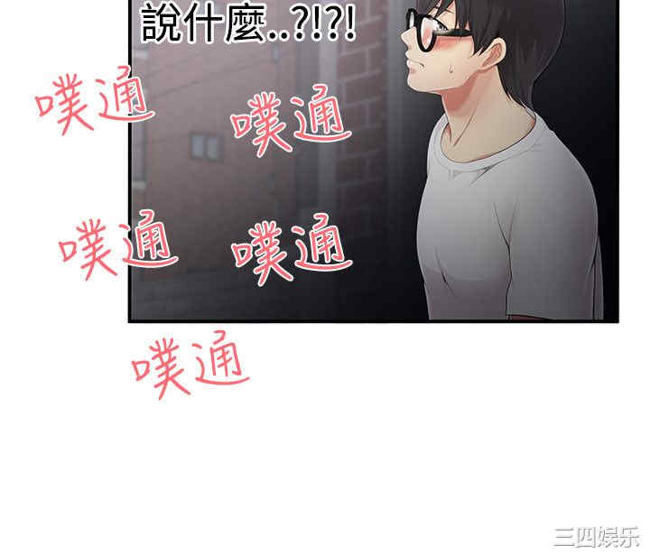 韩国漫画无法自拔的口红胶韩漫_无法自拔的口红胶-第9话在线免费阅读-韩国漫画-第2张图片