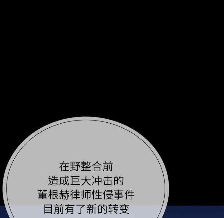 韩国漫画同室操戈/双面交锋韩漫_同室操戈/双面交锋-第6话在线免费阅读-韩国漫画-第56张图片