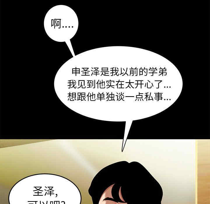 韩国漫画致命牢笼/绝命陷阱韩漫_致命牢笼/绝命陷阱-第28话在线免费阅读-韩国漫画-第43张图片