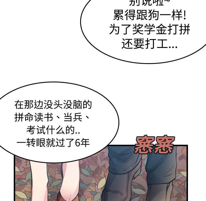 韩国漫画炼狱鬼岛韩漫_炼狱鬼岛-第14话在线免费阅读-韩国漫画-第6张图片