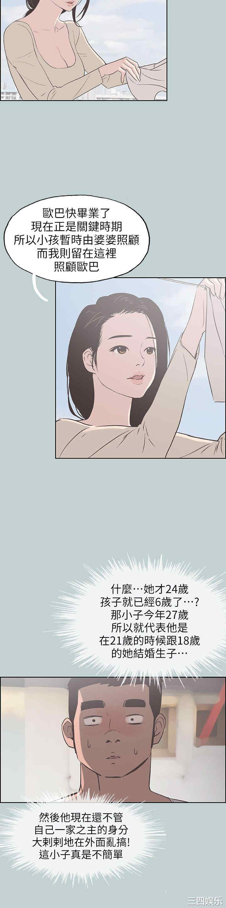 韩国漫画适合劈腿的好日子韩漫_适合劈腿的好日子-第83话在线免费阅读-韩国漫画-第18张图片