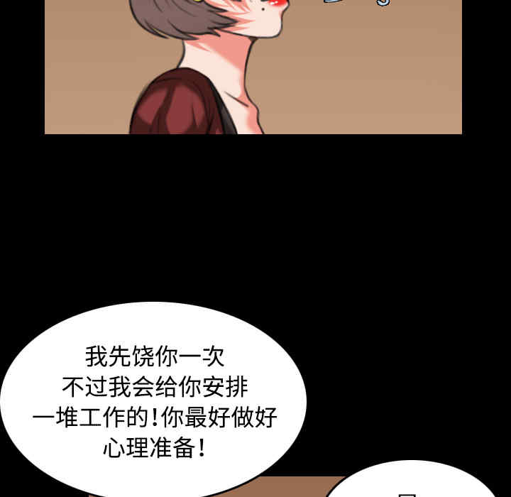 韩国漫画炼狱鬼岛韩漫_炼狱鬼岛-第34话在线免费阅读-韩国漫画-第17张图片