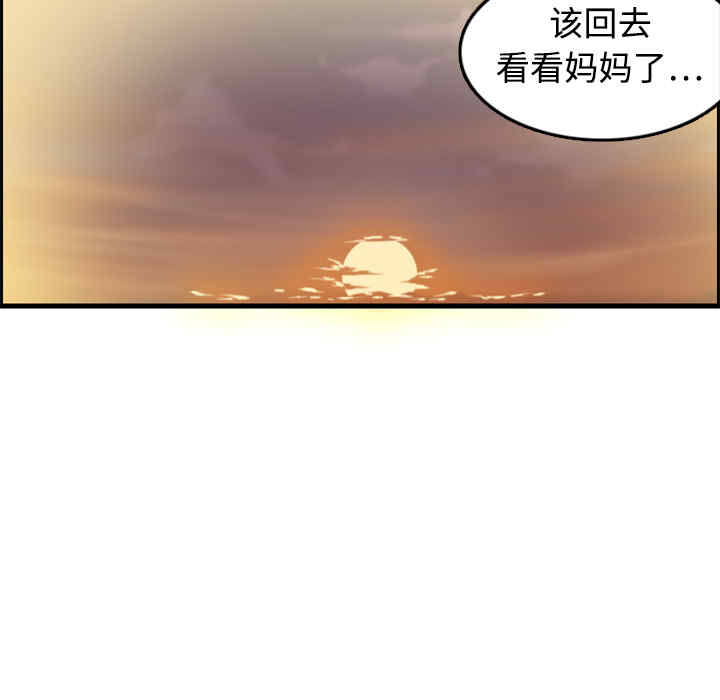 韩国漫画炼狱鬼岛韩漫_炼狱鬼岛-第7话在线免费阅读-韩国漫画-第20张图片