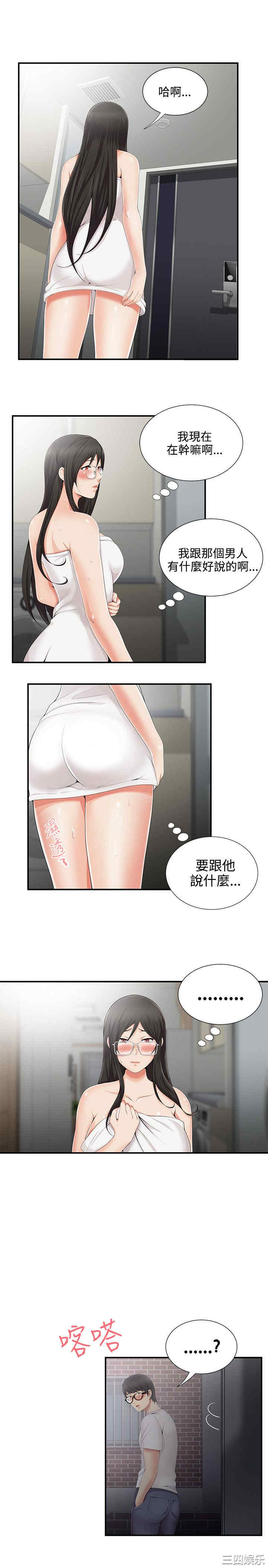 韩国漫画无法自拔的口红胶韩漫_无法自拔的口红胶-第9话在线免费阅读-韩国漫画-第3张图片