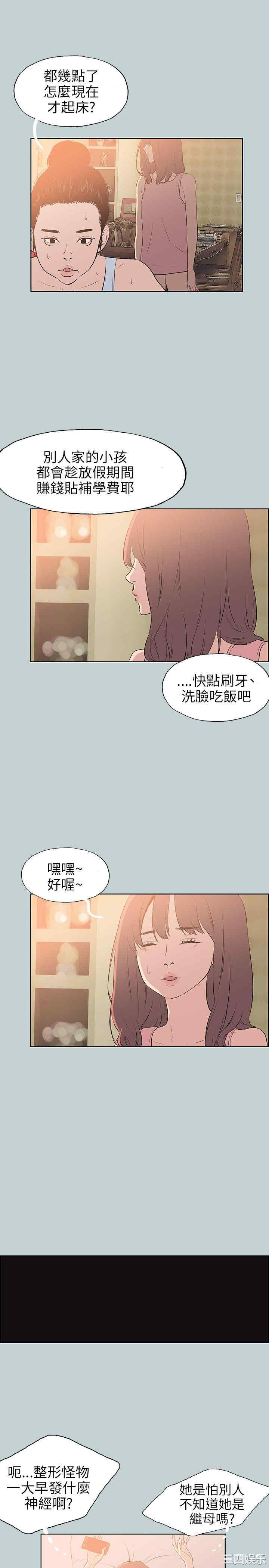 韩国漫画适合劈腿的好日子韩漫_适合劈腿的好日子-第57话在线免费阅读-韩国漫画-第15张图片