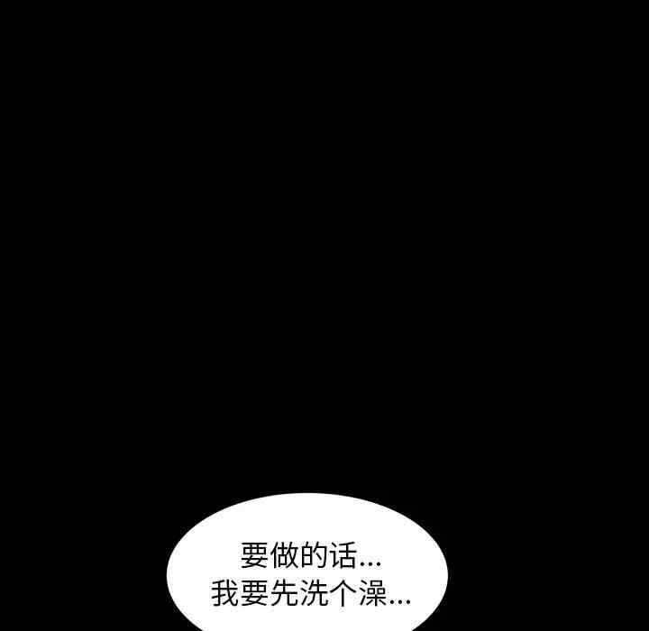 韩国漫画圈套韩漫_圈套-第3话在线免费阅读-韩国漫画-第37张图片