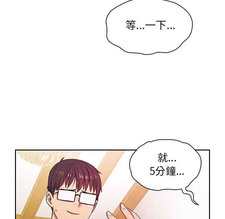 韩国漫画罪与罚韩漫_罪与罚-第16话在线免费阅读-韩国漫画-第98张图片