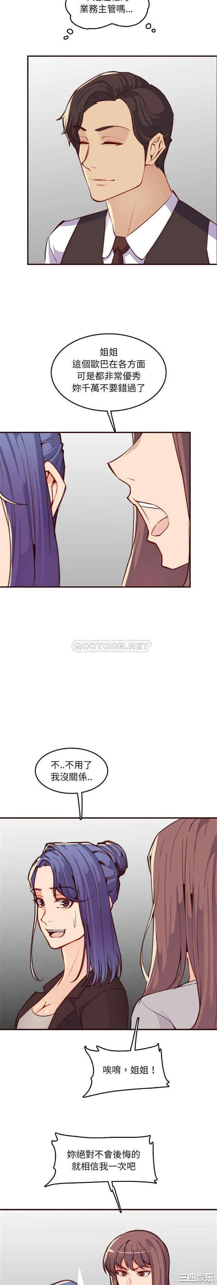 韩国漫画妈妈是女大学生韩漫_妈妈是女大学生-第59话在线免费阅读-韩国漫画-第19张图片