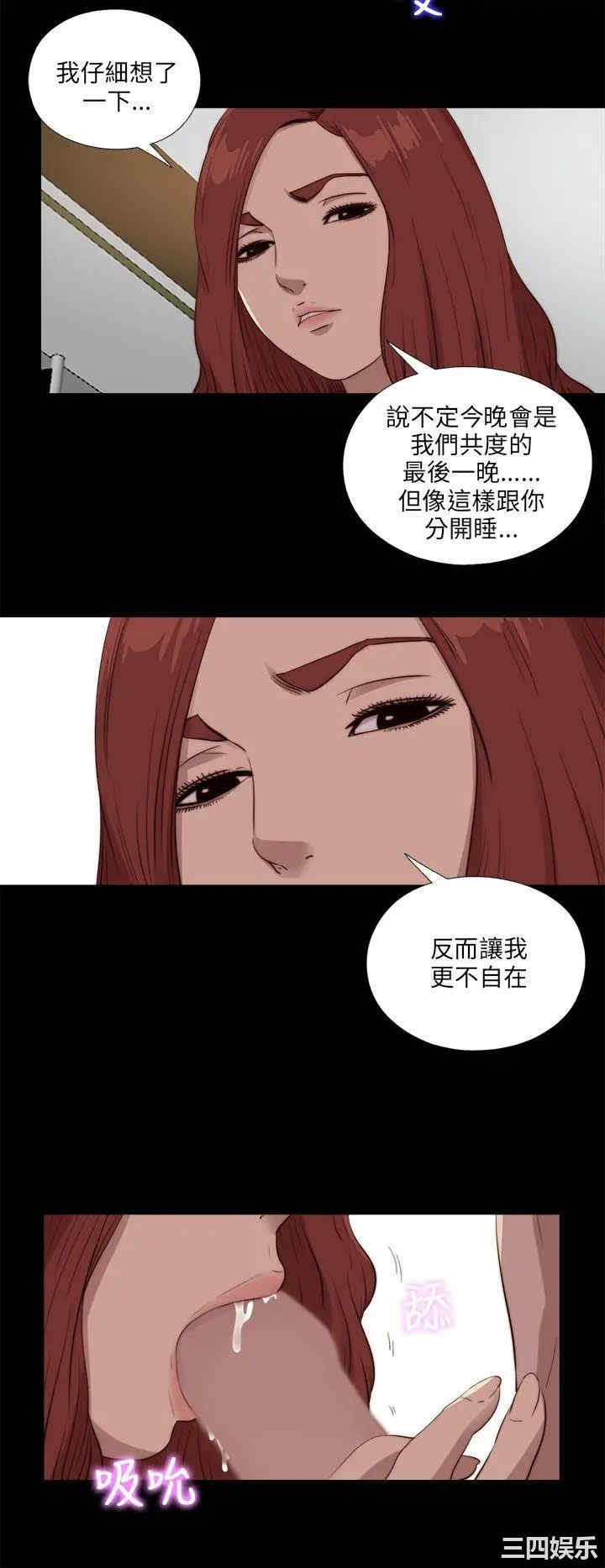 韩国漫画我的大叔韩漫_我的大叔-第106话在线免费阅读-韩国漫画-第12张图片