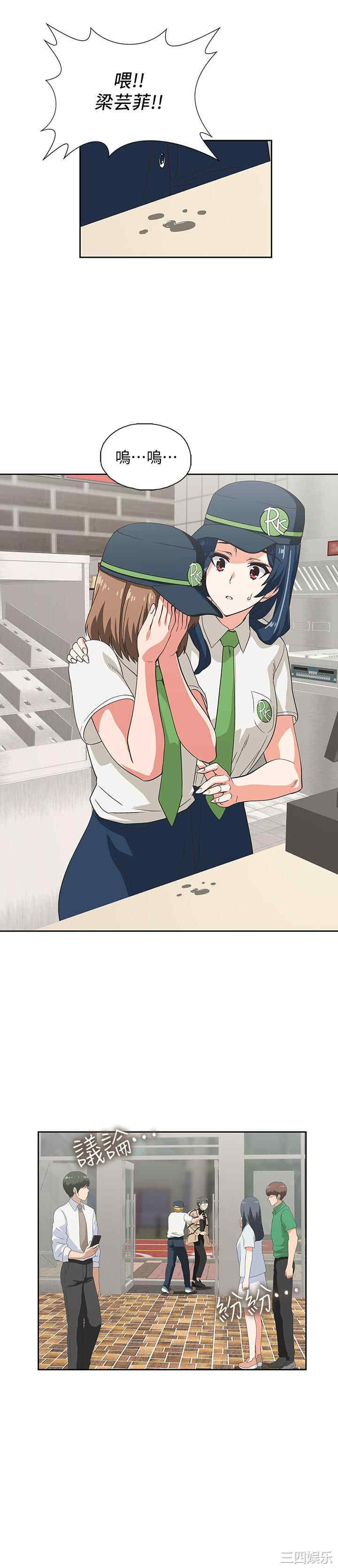 韩国漫画韩漫_梦幻速食店-第9话在线免费阅读-韩国漫画-第13张图片