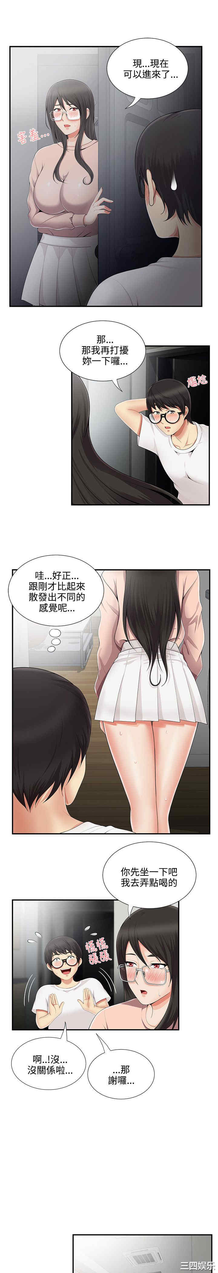 韩国漫画无法自拔的口红胶韩漫_无法自拔的口红胶-第9话在线免费阅读-韩国漫画-第4张图片