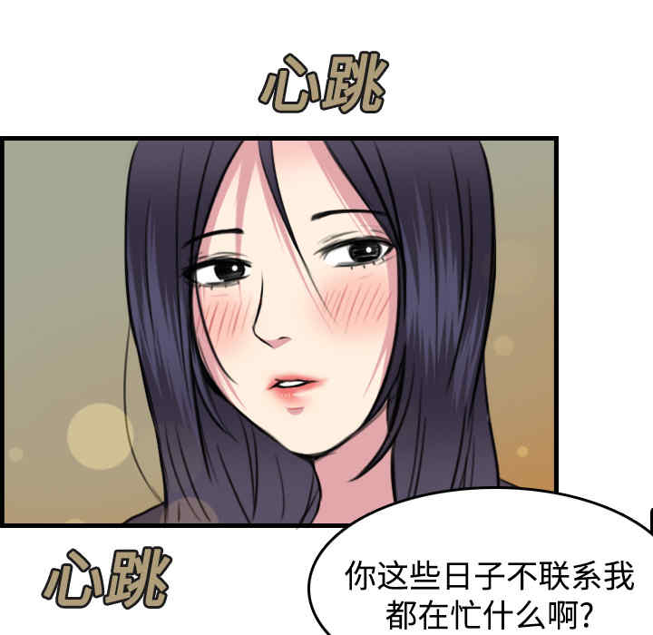 韩国漫画炼狱鬼岛韩漫_炼狱鬼岛-第14话在线免费阅读-韩国漫画-第8张图片