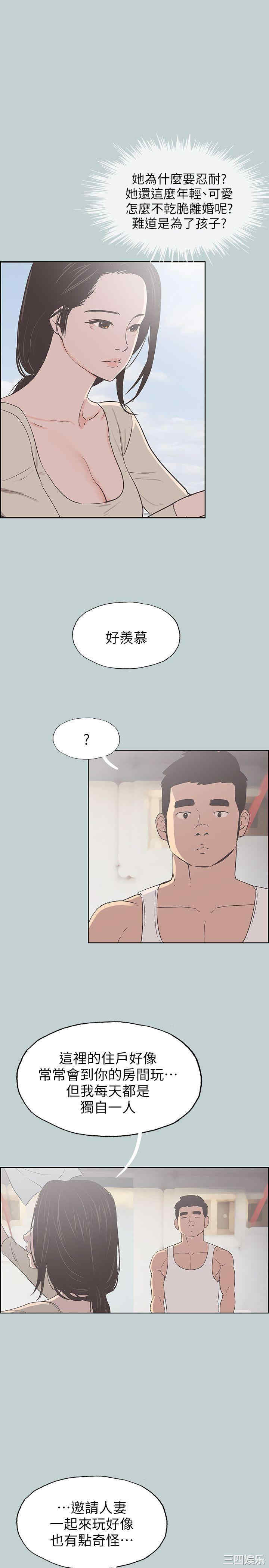 韩国漫画适合劈腿的好日子韩漫_适合劈腿的好日子-第83话在线免费阅读-韩国漫画-第19张图片