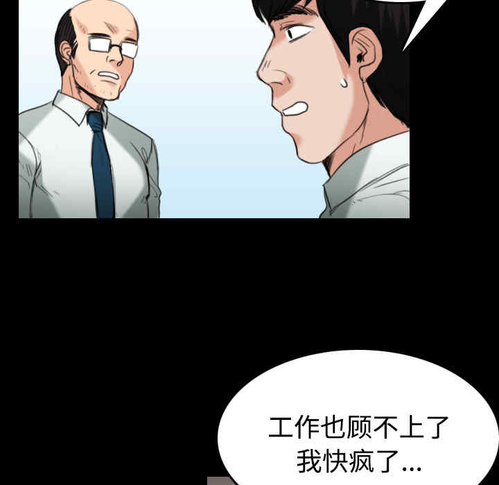 韩国漫画炼狱鬼岛韩漫_炼狱鬼岛-第23话在线免费阅读-韩国漫画-第23张图片