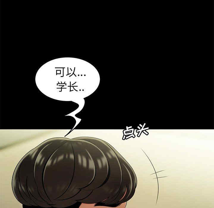 韩国漫画致命牢笼/绝命陷阱韩漫_致命牢笼/绝命陷阱-第28话在线免费阅读-韩国漫画-第45张图片
