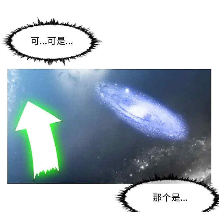 韩国漫画恶劣时代韩漫_恶劣时代-第50话在线免费阅读-韩国漫画-第43张图片