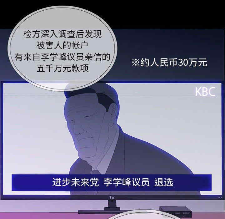 韩国漫画同室操戈/双面交锋韩漫_同室操戈/双面交锋-第6话在线免费阅读-韩国漫画-第59张图片