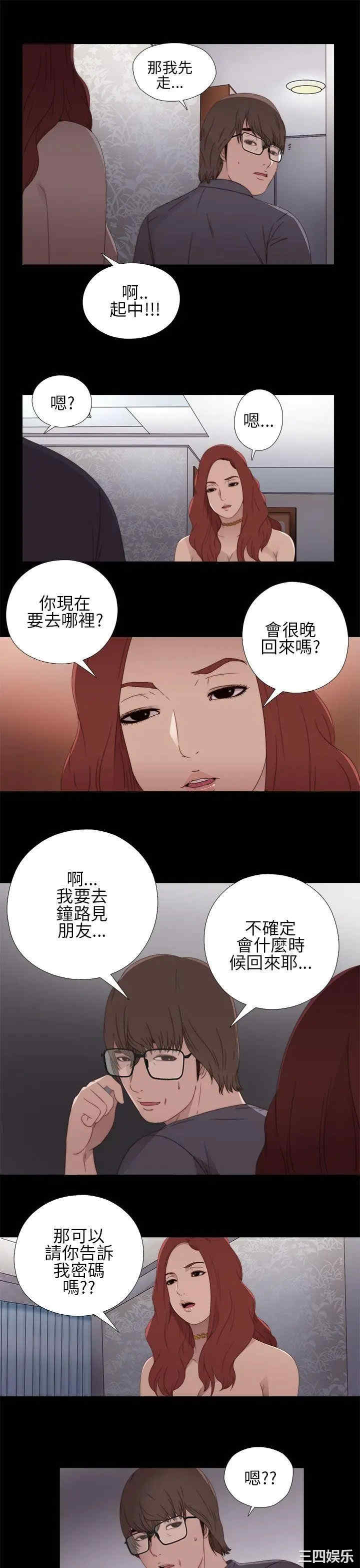 韩国漫画我的大叔韩漫_我的大叔-第10话在线免费阅读-韩国漫画-第31张图片