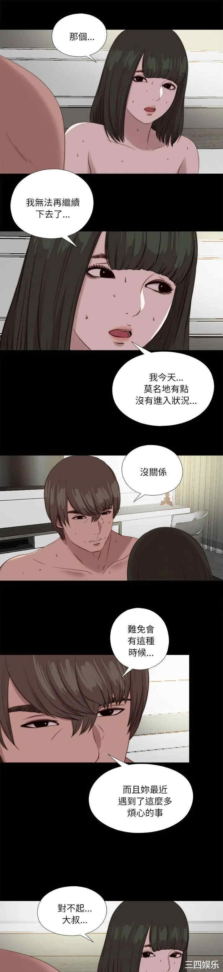 韩国漫画我的大叔韩漫_我的大叔-第120话在线免费阅读-韩国漫画-第15张图片