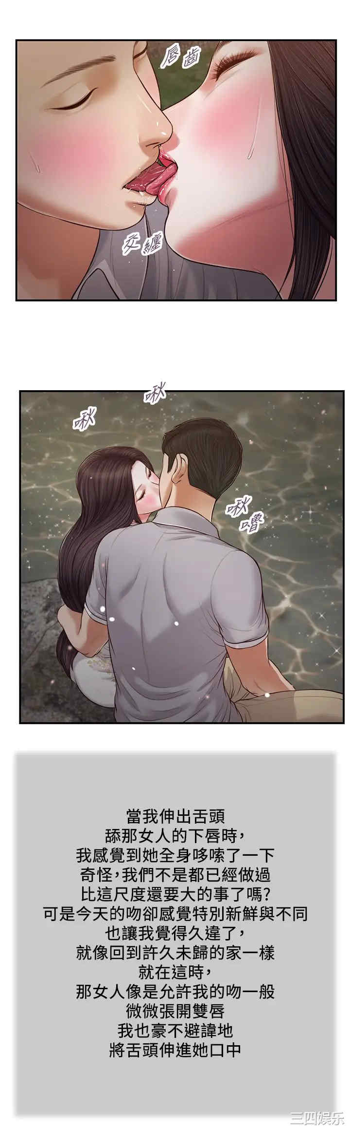 韩国漫画小妾/妾(十七岁初恋)韩漫_小妾/妾(十七岁初恋)-第62话在线免费阅读-韩国漫画-第9张图片