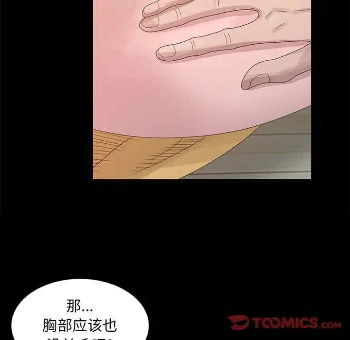 韩国漫画姐姐的秘密韩漫_姐姐的秘密-第20话在线免费阅读-韩国漫画-第30张图片