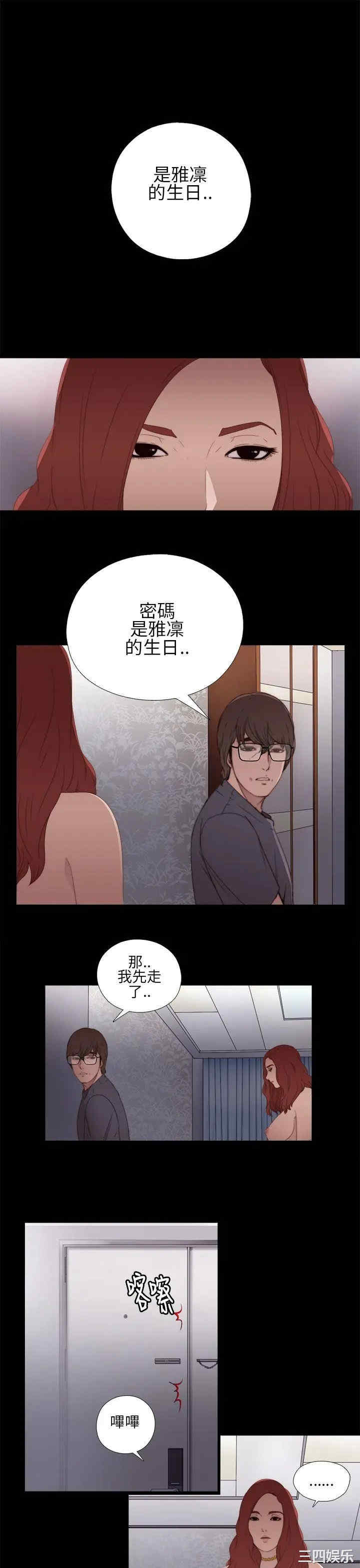 韩国漫画我的大叔韩漫_我的大叔-第10话在线免费阅读-韩国漫画-第33张图片