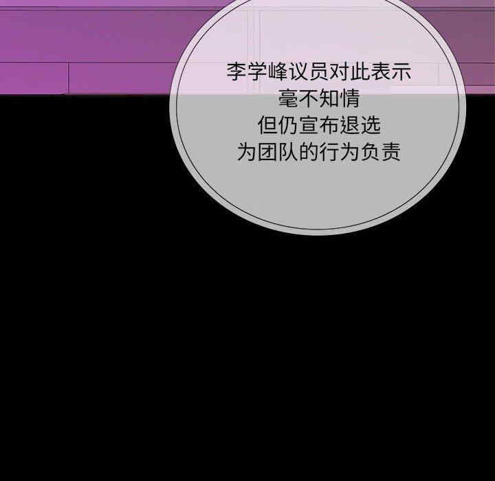 韩国漫画同室操戈/双面交锋韩漫_同室操戈/双面交锋-第6话在线免费阅读-韩国漫画-第60张图片