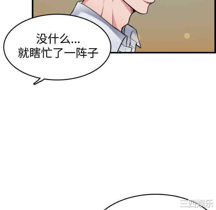 韩国漫画炼狱鬼岛韩漫_炼狱鬼岛-第14话在线免费阅读-韩国漫画-第10张图片